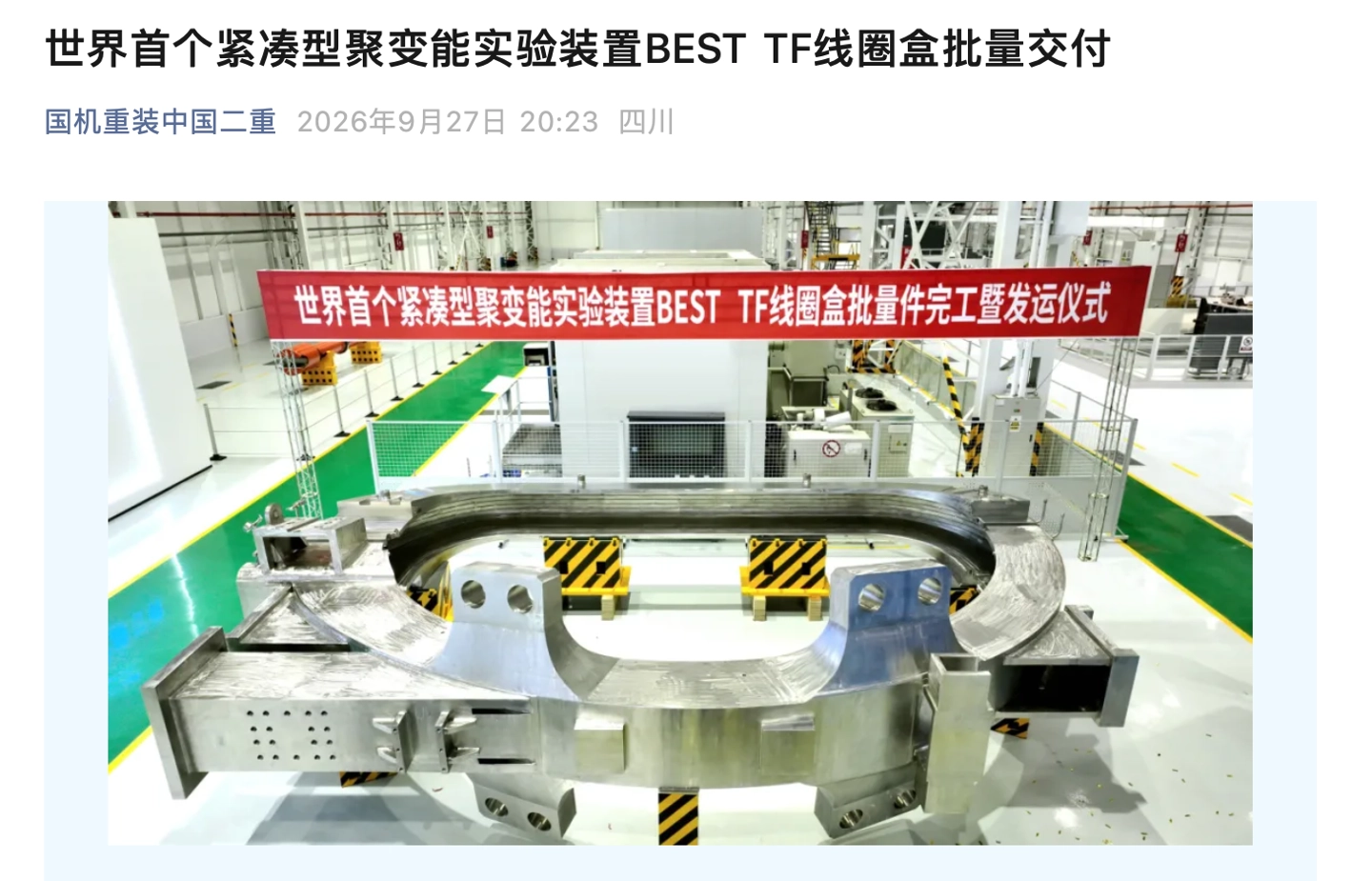 任选九场对阵表